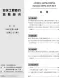 安庆2026年10月电子版造价信息