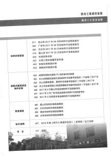 四川2017年10期造价信息电子版