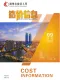 2026年湖州市造价信息