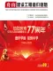 2026年9月舟山造价信息