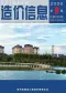 贵州2026年9月造价信息电子版