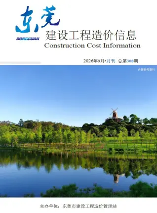 东莞市2026年9月电子版信息价