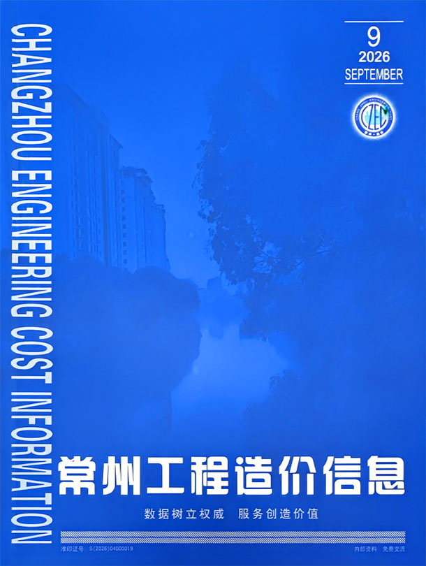 常州市2026年9月信息价