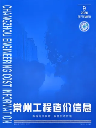 常州市2026年9月工程信息价