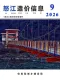 怒江2026年9月造价信息电子版