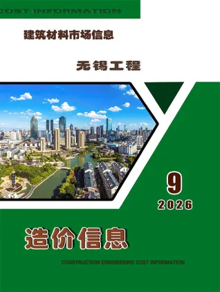 无锡2026年9月市场价工程信息价