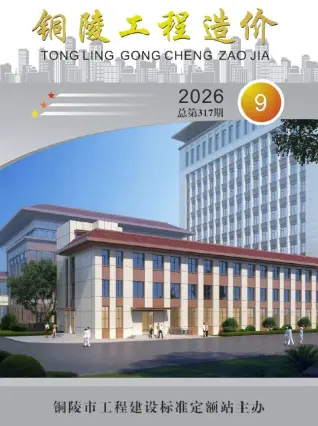 2026年9月铜陵造价信息