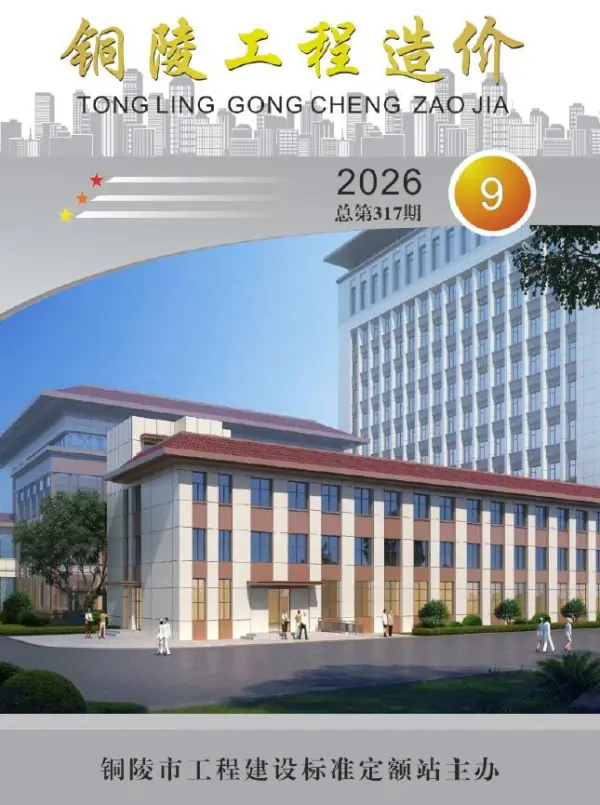 铜陵市2026年9月信息价PDF扫描件