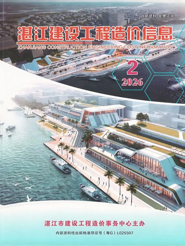 湛江2026年2季度信息价PDF扫描件