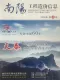 南阳市2026年7、8月第4期造价信息
