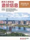 南充市2026年9月造价信息