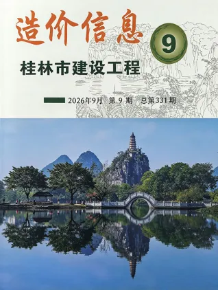 桂林市2026年9月工程信息价