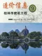 2026年桂林造价信息