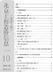 北京2026年10月造价信息电子版