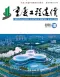 重庆2026年10月造价信息电子版
