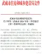武威2026年3季度造价信息电子版