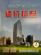 驻马店2026年3季度造价信息电子版