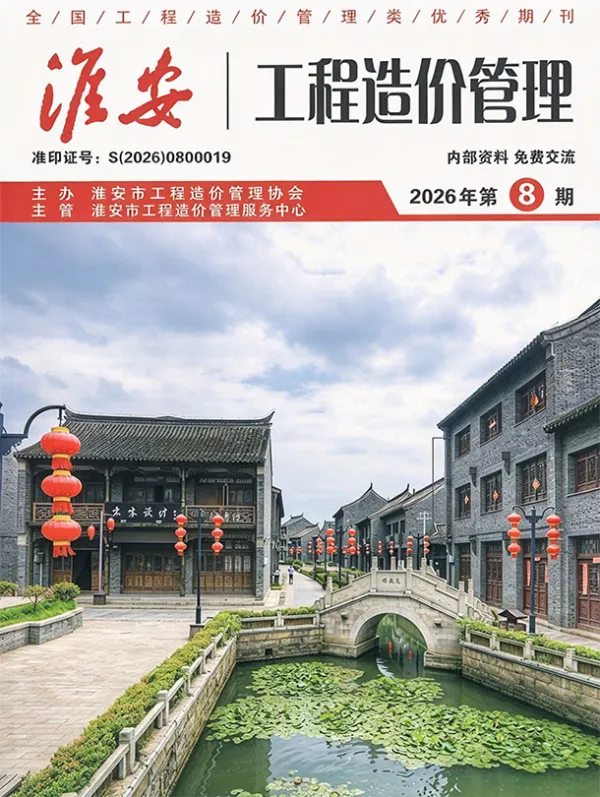 淮安市2026年8月信息价PDF扫描件