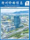 衢州市2026年8月造价信息