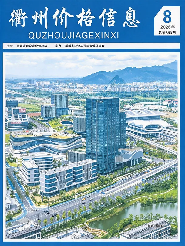 2026年8月厂商建材造价信息PDF期刊