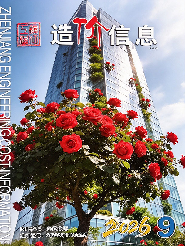 镇江市2026年9月电子版信息价