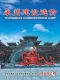 2026年8月永州造价信息