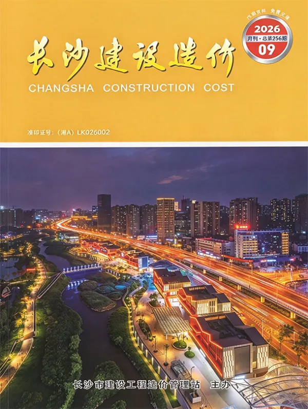 长沙市2026年9月信息价PDF扫描件
