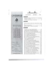 江西2017年10期造价信息电子版