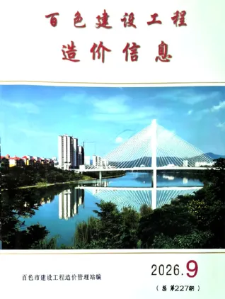 百色市2026年9月造价信息