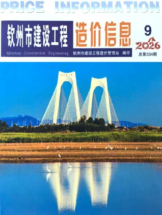 2026年钦州造价信息 钦州2026年9月电子版造价信息