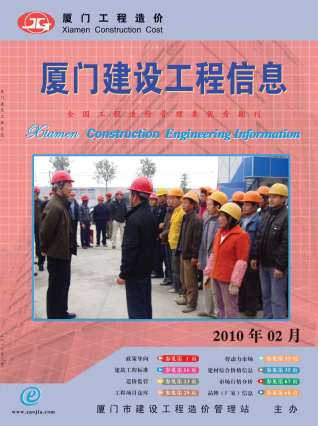 厦门市2010年2期建设工程信息工程信息价电子版PDF
