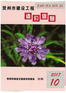 贺州2017年10期造价信息电子版