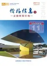 云南省2017年11月造价信息PDF期刊