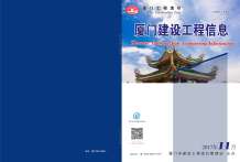 厦门2017年11期造价信息电子版