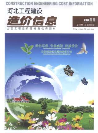 河北省2017年11月工程信息价电子版PDF