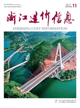 浙江省2017年11月造价信息PDF期刊