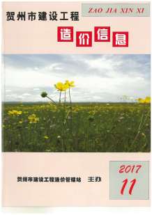 贺州2017年11期造价信息电子版