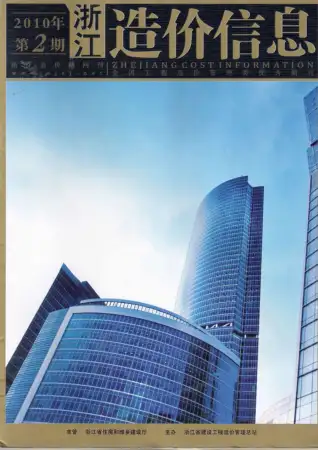2010年2月浙江电子版建材信息价