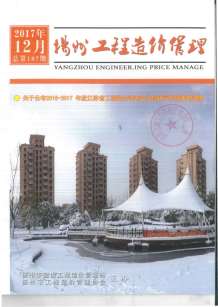 扬州2017年12期造价信息电子版