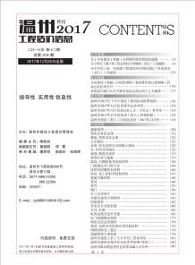 温州2017年12期造价信息电子版