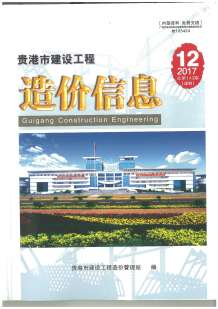 贵港2017年12期造价信息电子版