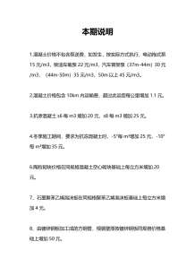 包头2017年1期造价信息电子版
