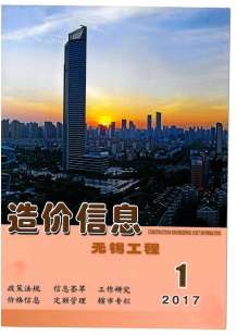 无锡2017年1期造价信息电子版