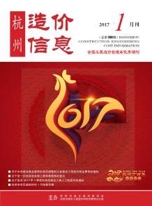 杭州2017年1期造价信息电子版