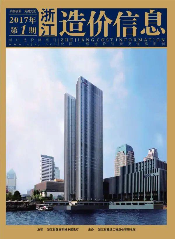 浙江省2017年1期信息价PDF扫描件