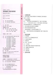 深圳2017年1期造价信息电子版