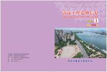 清远2017年1期造价信息电子版