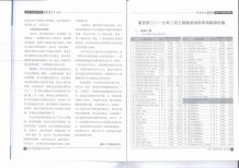 南京2017年2期造价信息电子版
