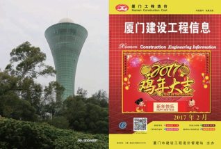 厦门市2017年2期建设工程信息工程信息价电子版PDF