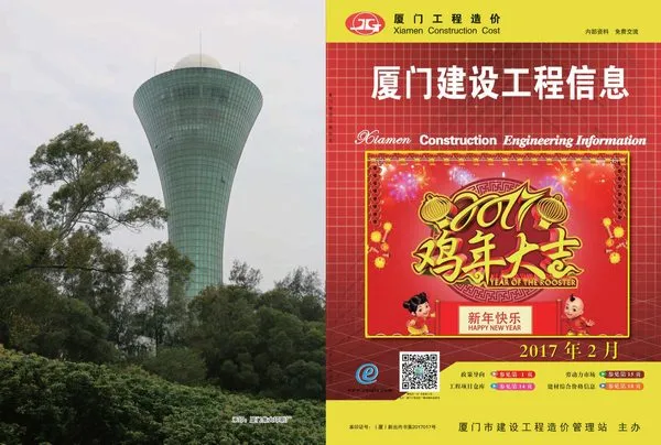 厦门市2017年2期信息价PDF扫描件